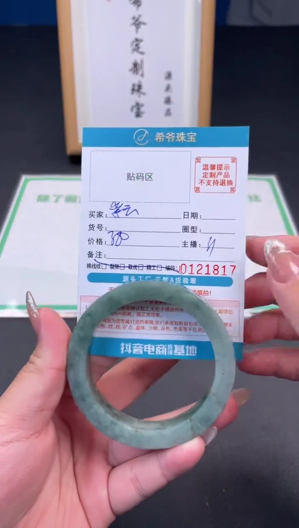 未镶嵌手镯定制翡翠紫****557-62