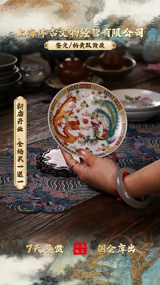 晚清粉彩 瓷器收藏 文物商店保真古董 非仿古工艺品