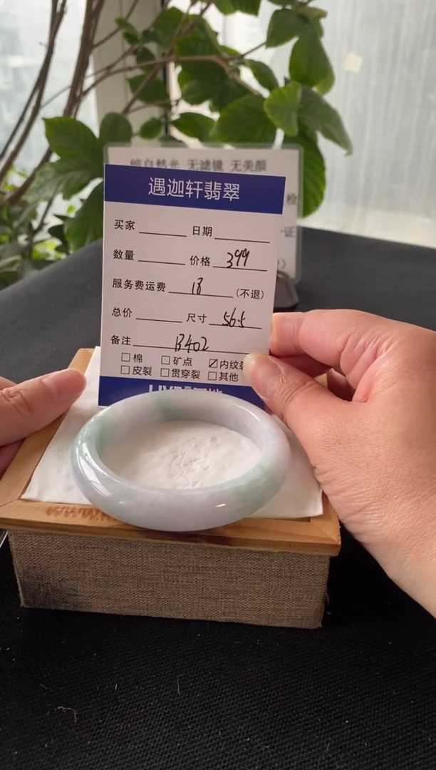 【闪购商品】翡翠手镯未镶嵌56.5圈口 B402编码