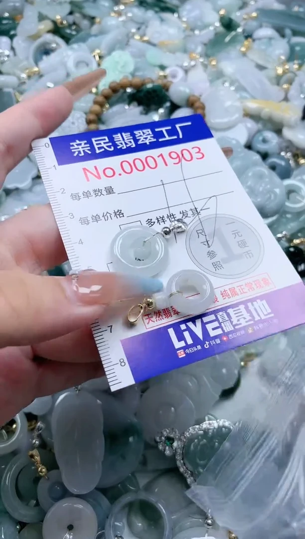 翡翠未镶嵌吊坠(不含链)1903