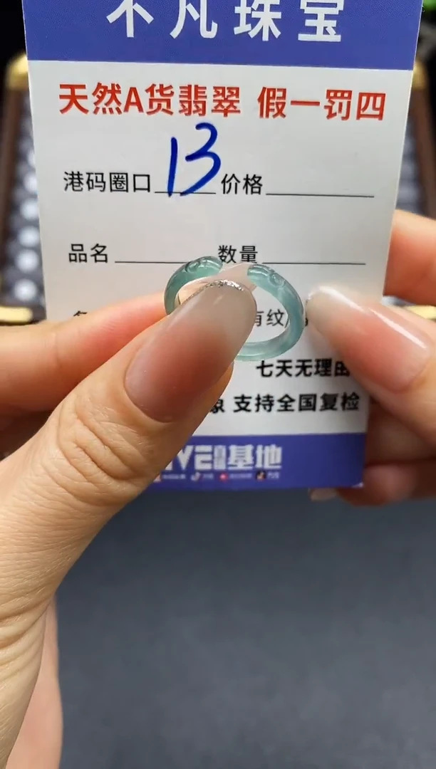 未镶嵌戒指翡翠天然A货翡翠183