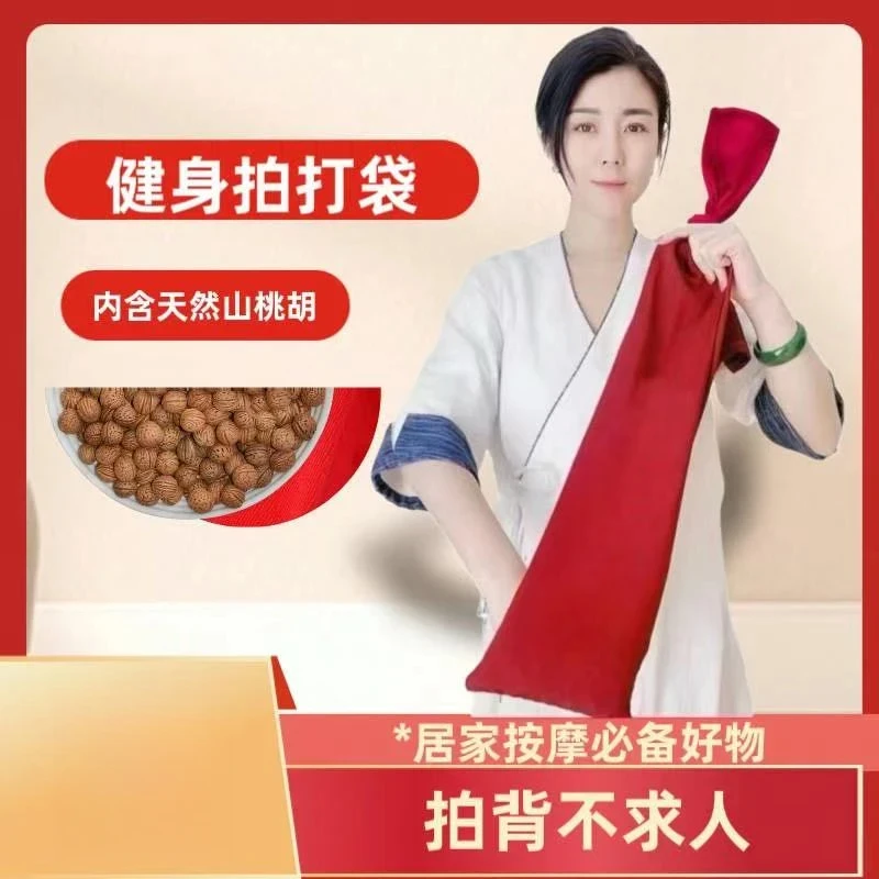 【厂家直发】拍打袋甩袋内含小桃核家用耐磨肩颈疏通多功能拍背