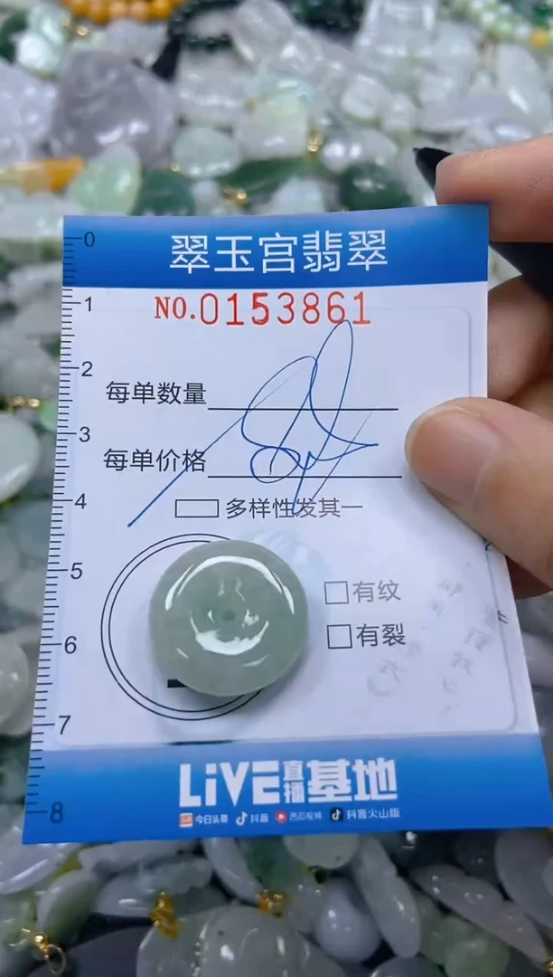 翡翠未镶嵌颈饰闪购0153861多样性发其一