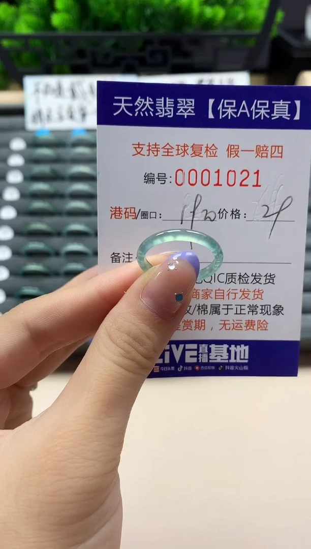 未镶嵌戒指翡翠天然  1021