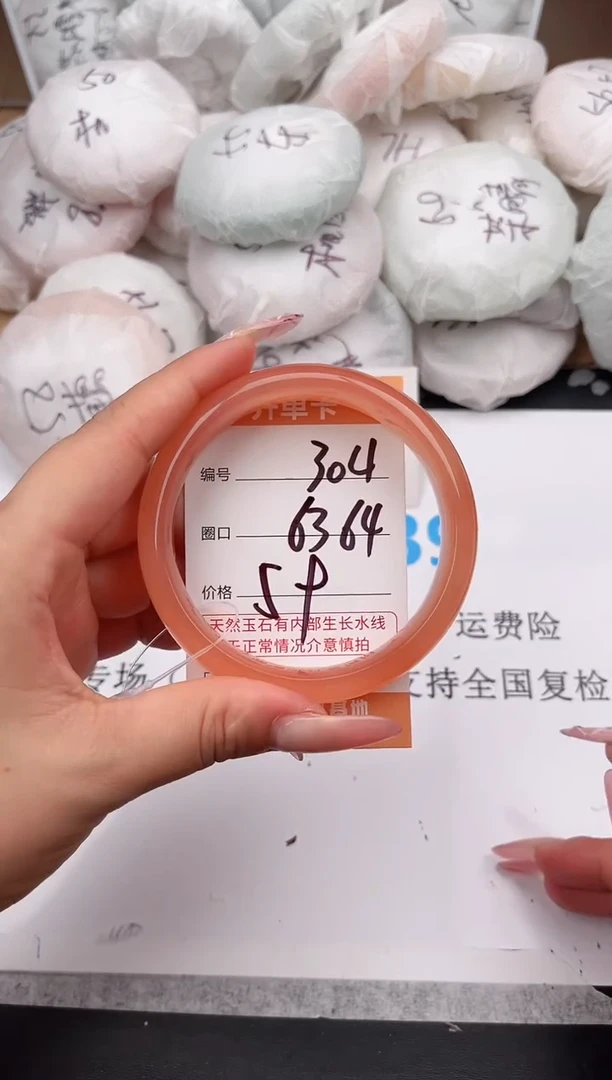 石英质玉手镯未镶嵌304 63-64
