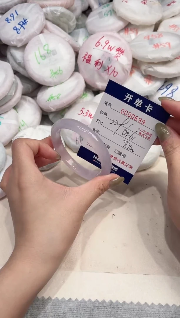 玛瑙/玉髓手镯未镶嵌699