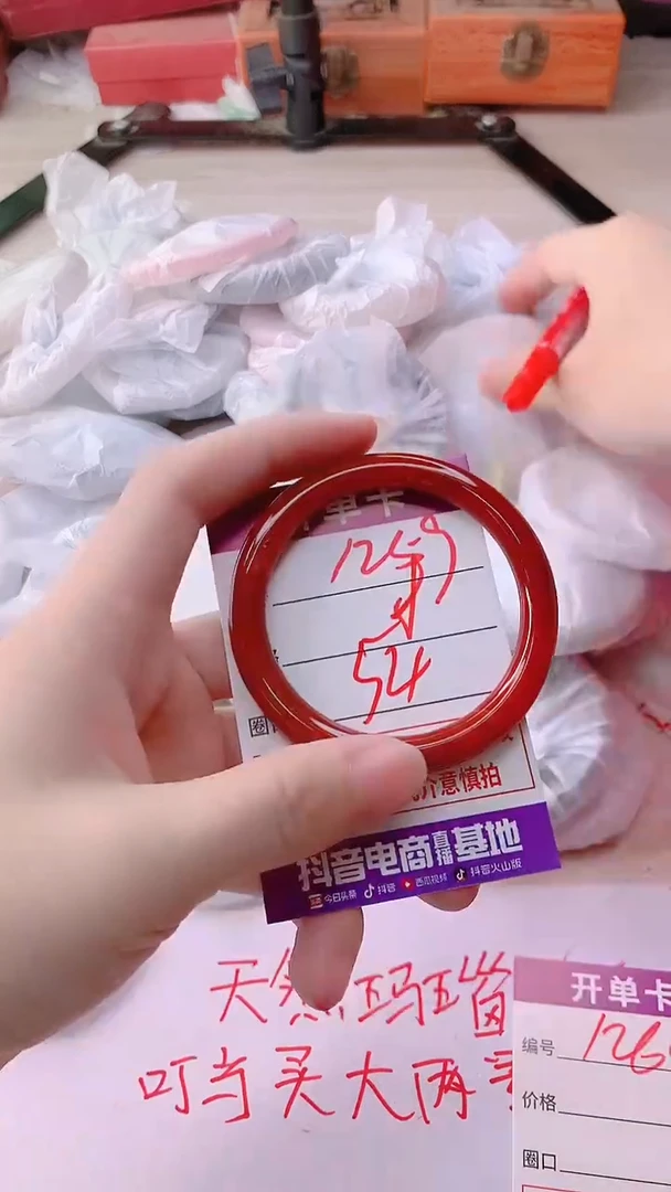 手镯玛瑙/玉髓未镶嵌1259