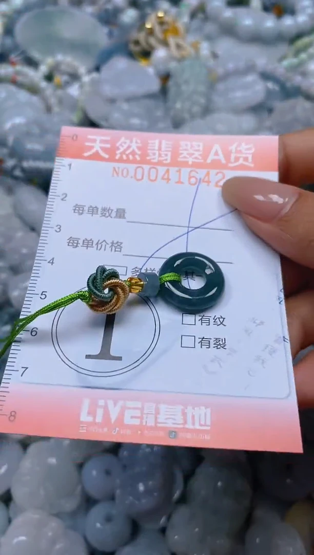 翡翠未镶嵌颈饰闪购0041642