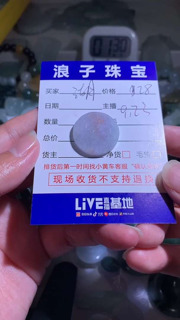 未镶嵌定制翡翠湖****杰28
