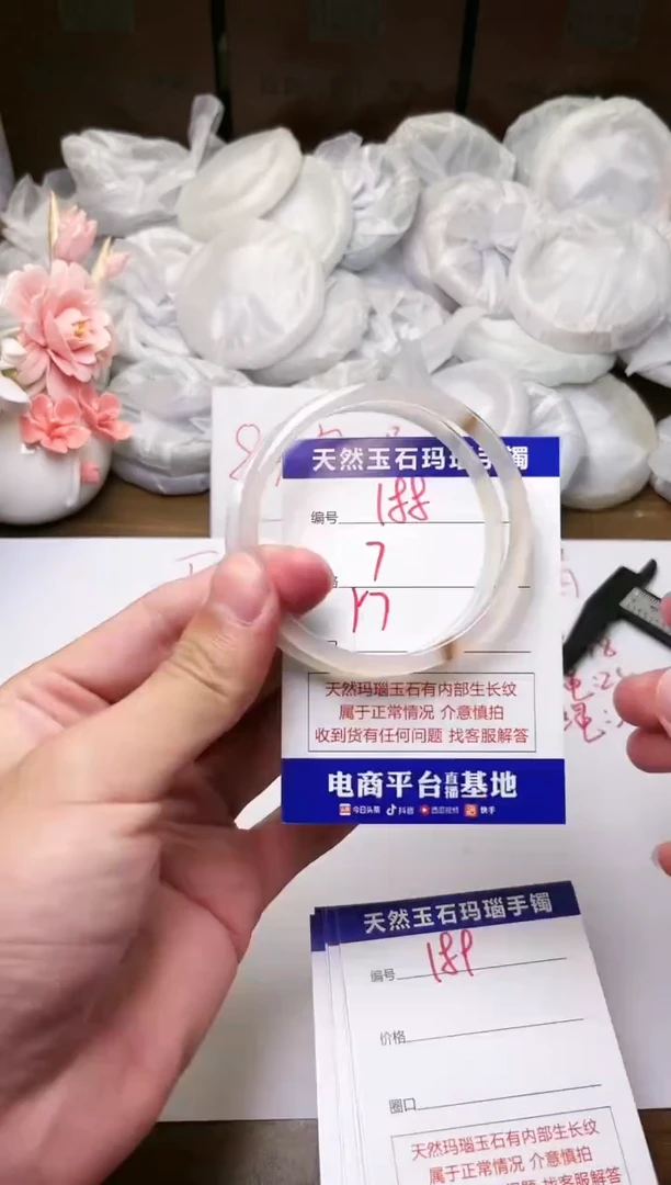 手镯玛瑙/玉髓未镶嵌188