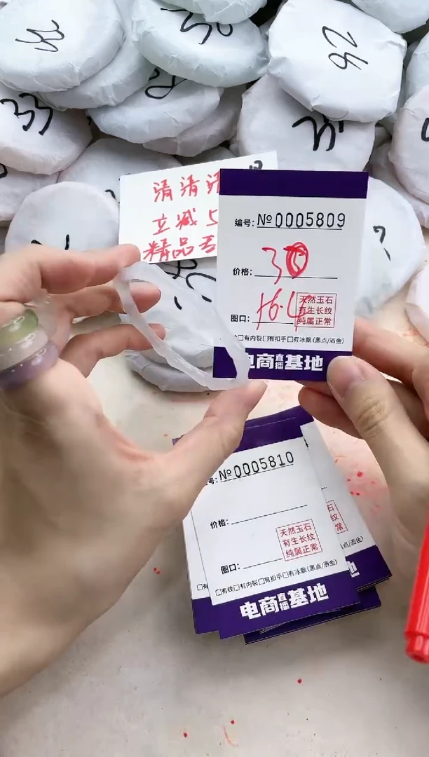 【闪购商品】玛瑙/玉髓手镯未镶嵌5809
