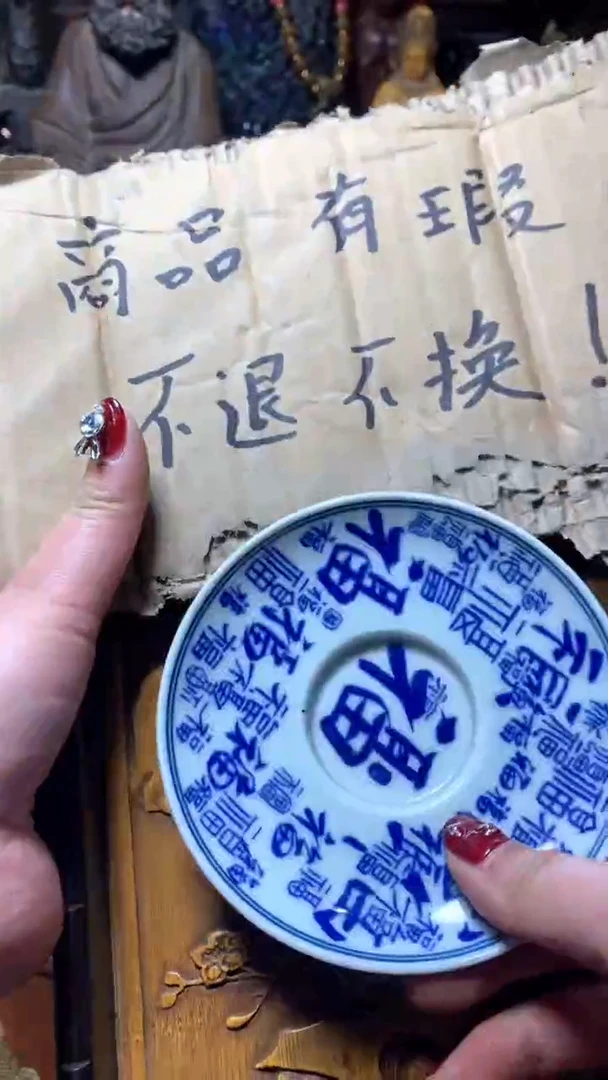 【闪购商品】瓷器默认微瑕瓷器