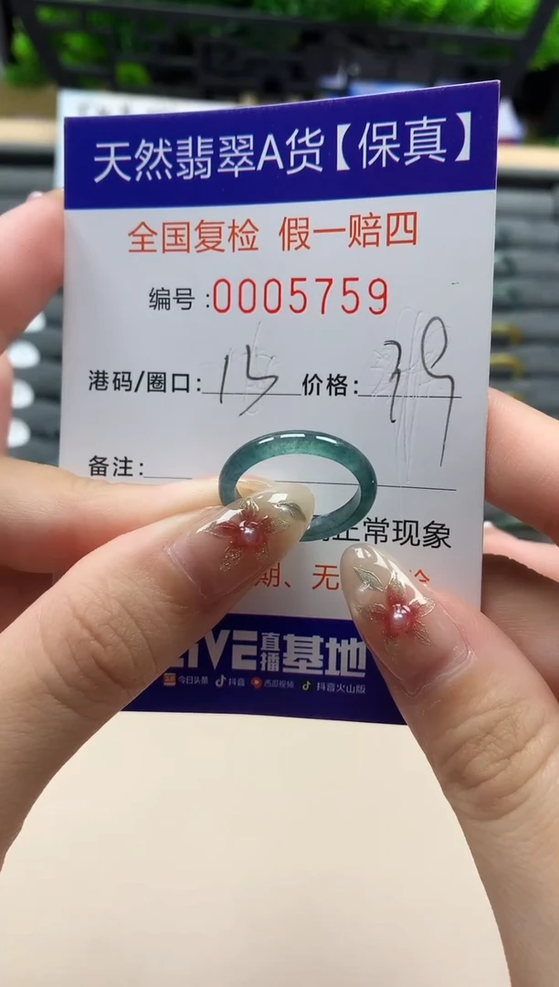 未镶嵌戒指翡翠天然  5759