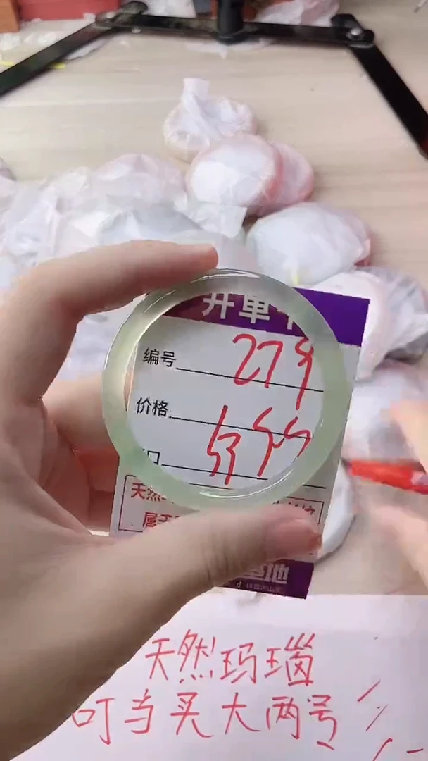 玛瑙/玉髓手镯未镶嵌279