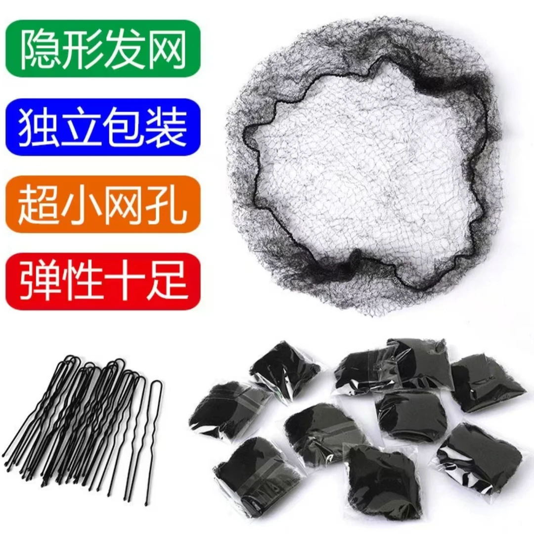 【细发网】女性通用发网网孔网罩透气隐形超小空姐盘发包发