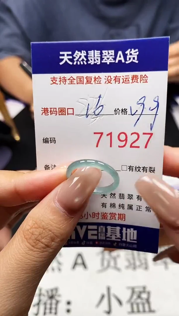 未镶嵌戒指翡翠天然A货翡翠1927