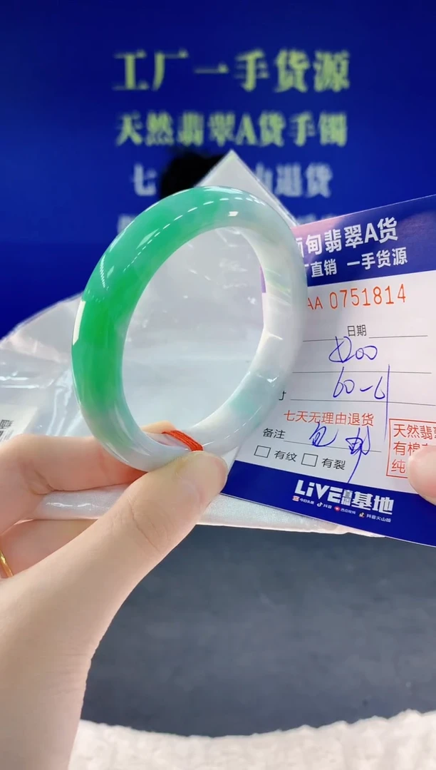 未镶嵌手镯翡翠14天然翡翠A货