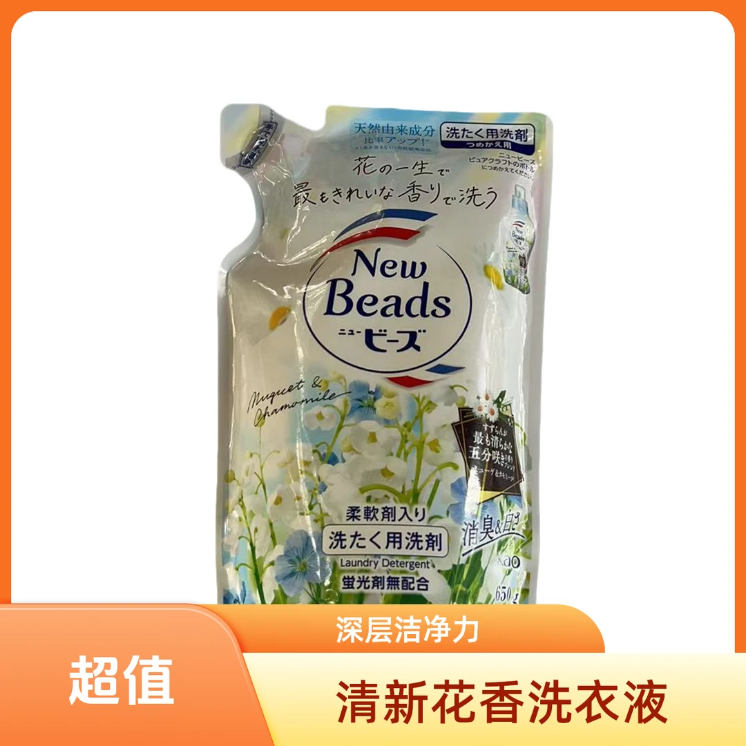 铃兰花香去污香氛洗衣液