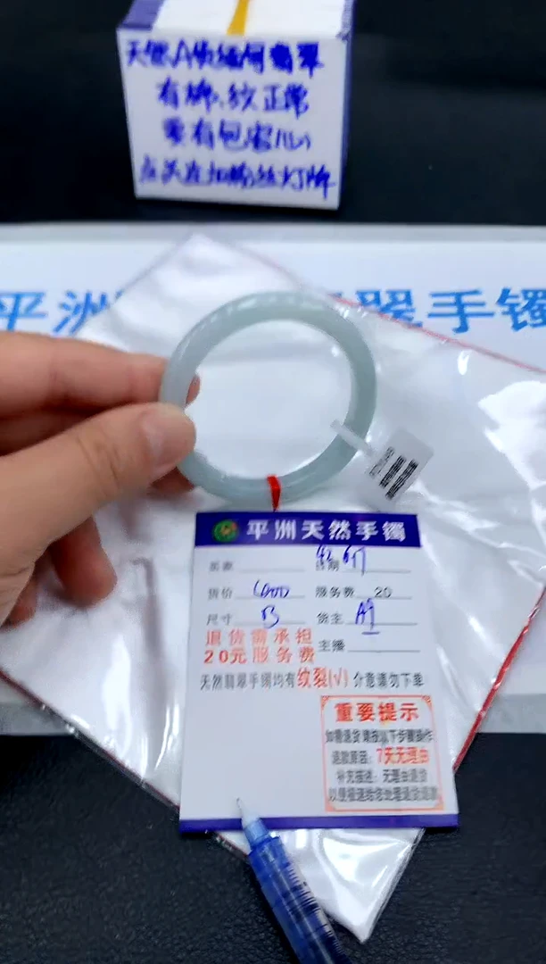 翡翠手镯未镶嵌1