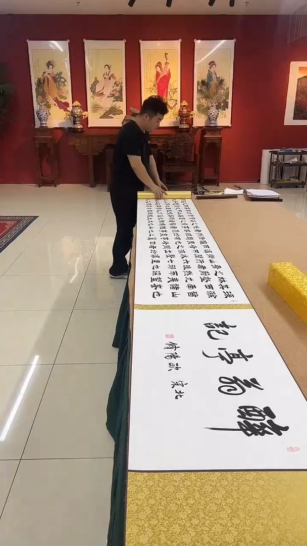 书法豆树隶《醉翁亭记》
