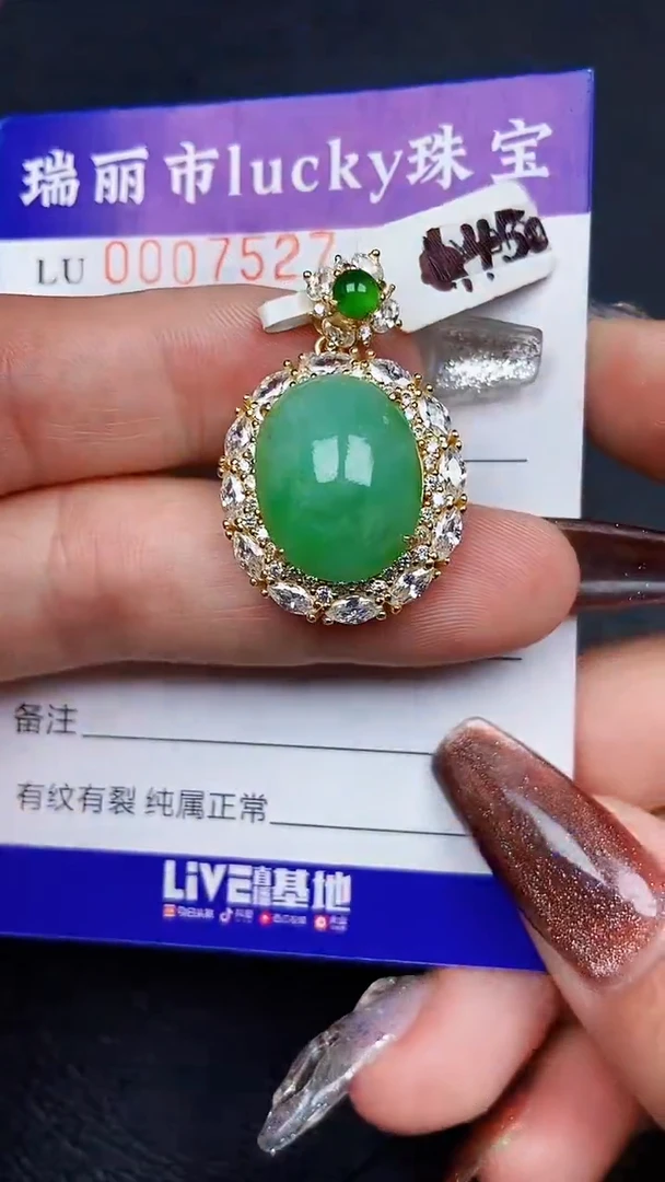 颈饰银S925镶嵌翡翠7527