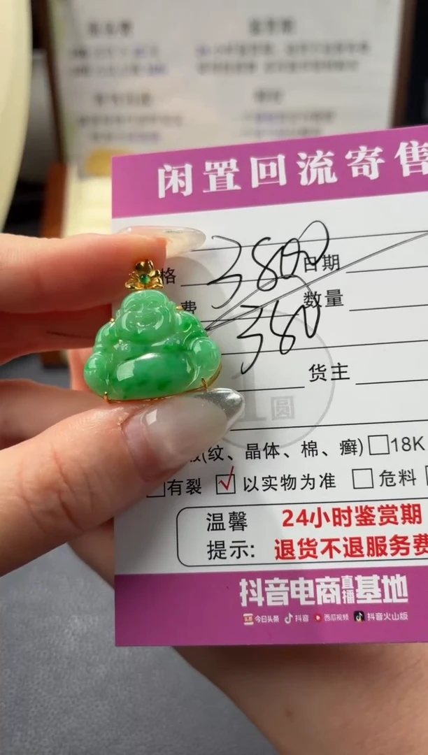 颈饰18K金镶嵌翡翠归*行00003791