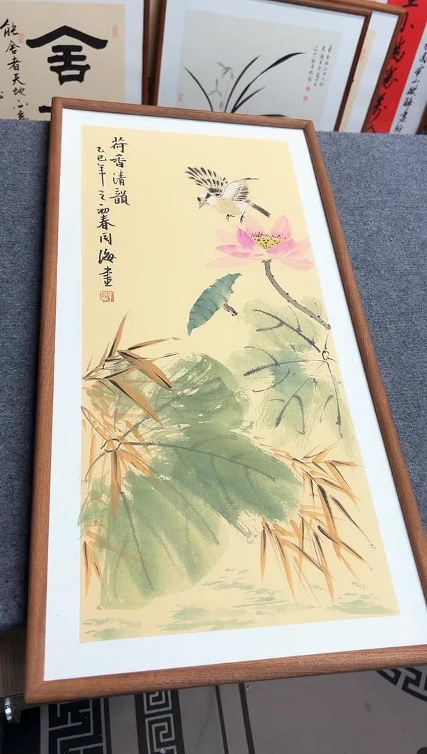 书法王同海/带框/荷香清韵