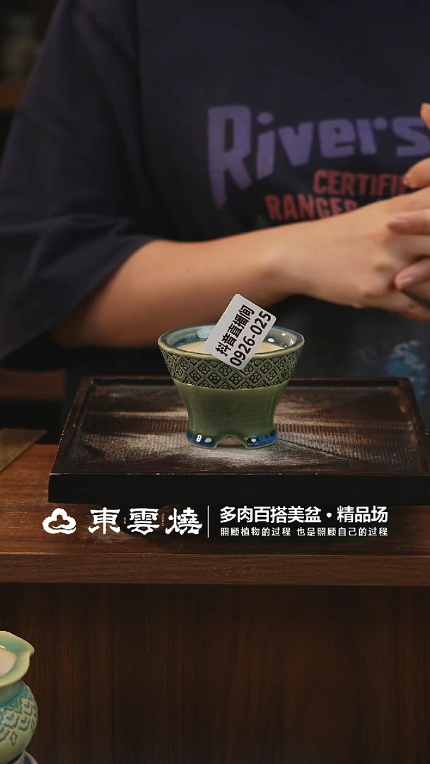 0926-025A人鱼斗笠内口7
