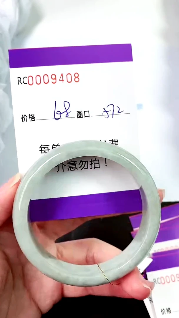 【闪购商品】翡翠手镯未镶嵌00009408
