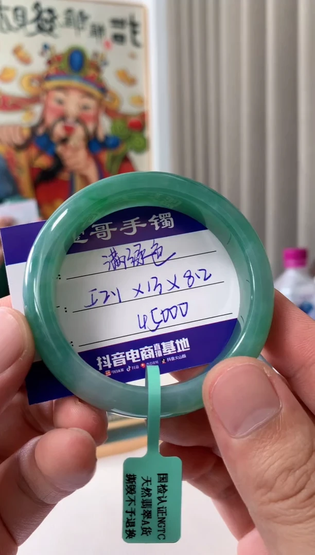 【闪购商品】翡翠手镯未镶嵌翡翠手镯