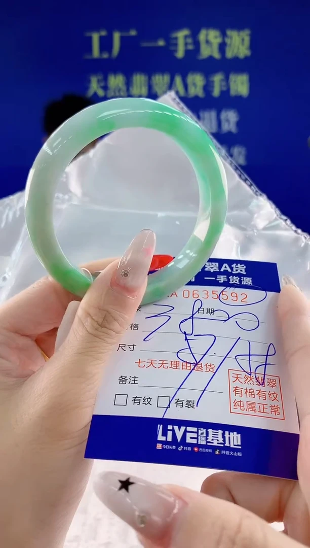 翡翠手镯未镶嵌92天然翡翠A货