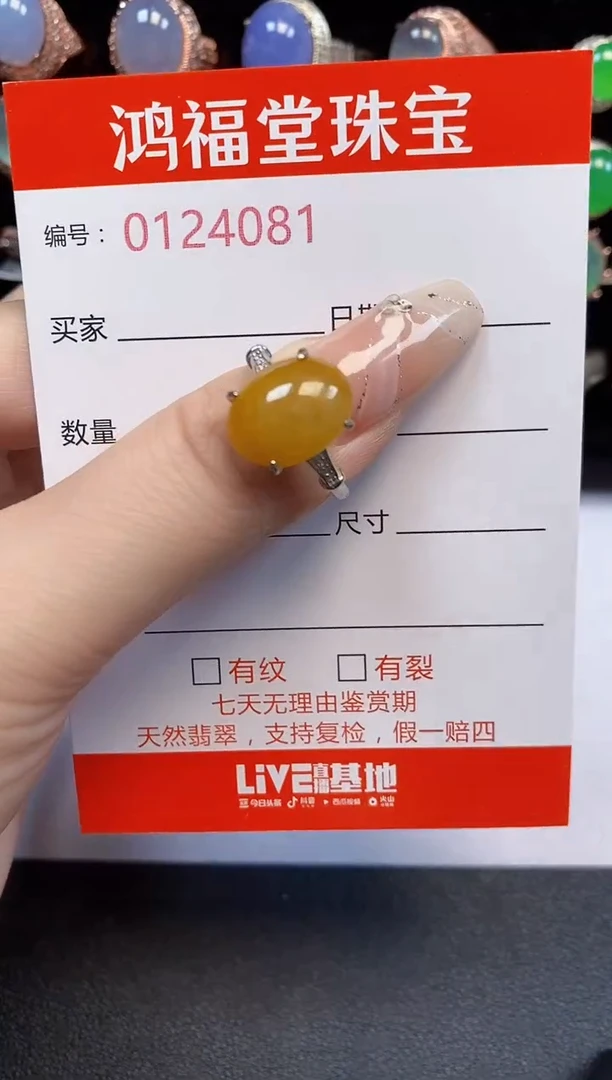 银S925镶嵌戒指翡翠4081