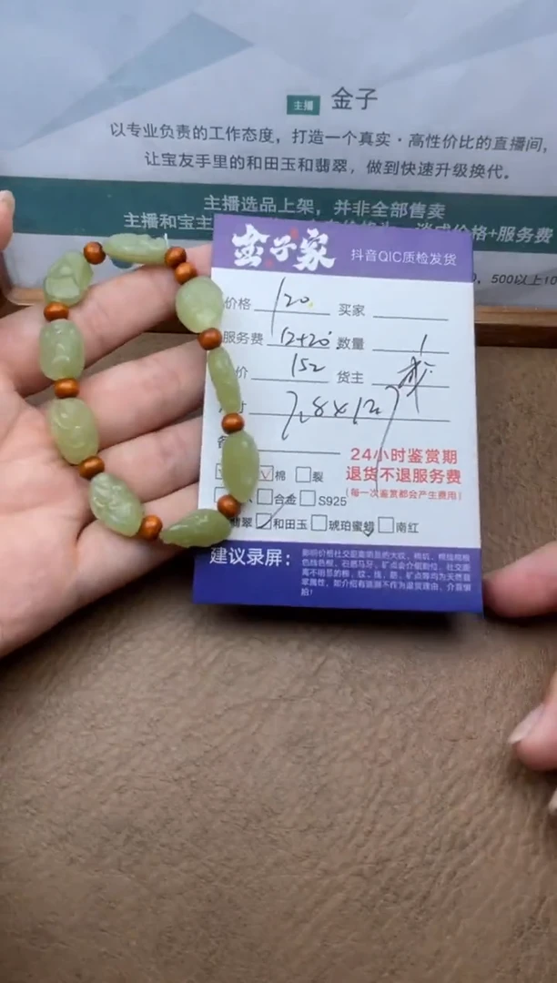 手串未镶嵌和田玉526750803