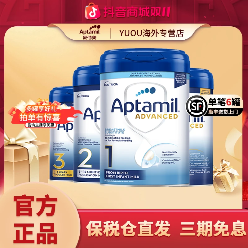 【T3】【多罐装】英白全段系列进口婴幼儿营养配方奶粉