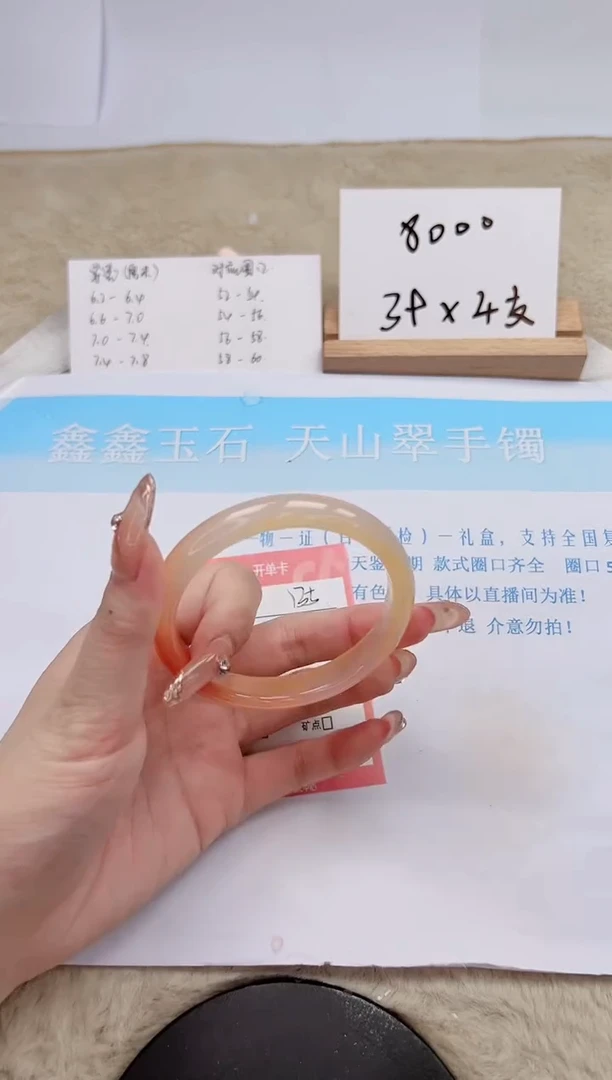 【闪购商品】石英质玉手镯未镶嵌135-56.9