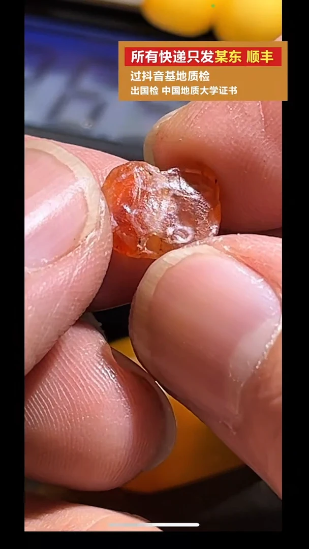 未镶嵌吊坠(不含链)玛瑙/玉髓pz924-63老珠子单珠