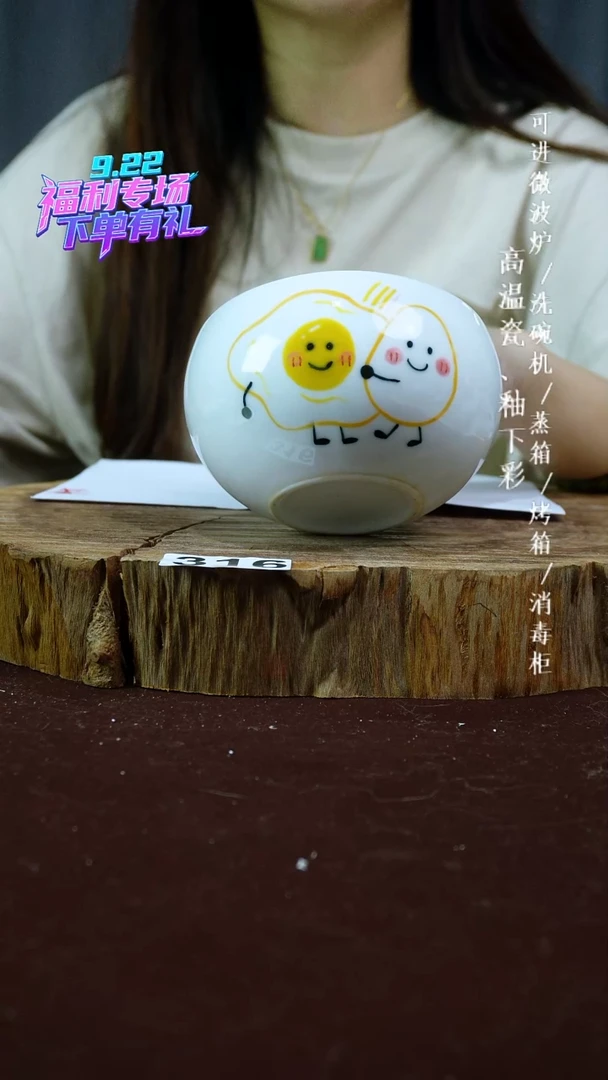 其他高温瓷福利场（蛋蛋碗）316