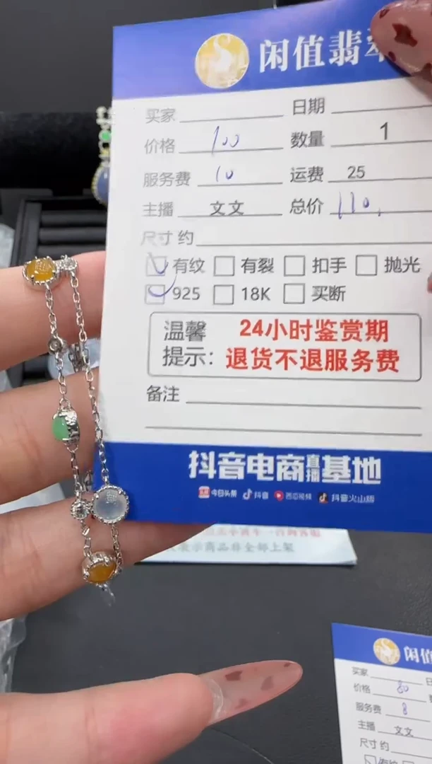 银S925镶嵌手链翡翠翡翠手链