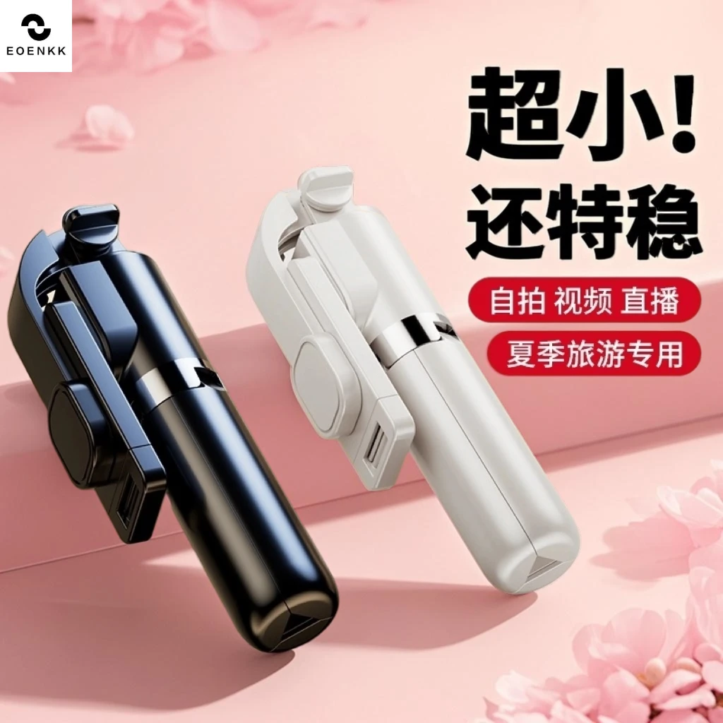 新款手机自拍杆加长蓝牙遥控落地三脚架折叠便携拍照神器旅行直播