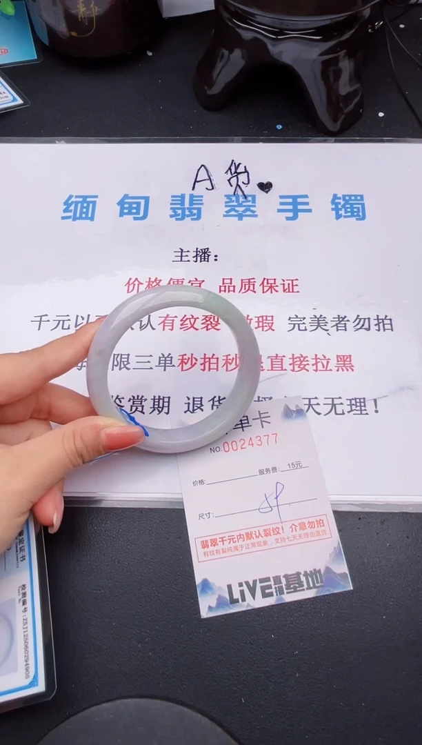 翡翠手镯未镶嵌77拍哪个图片就是发哪个