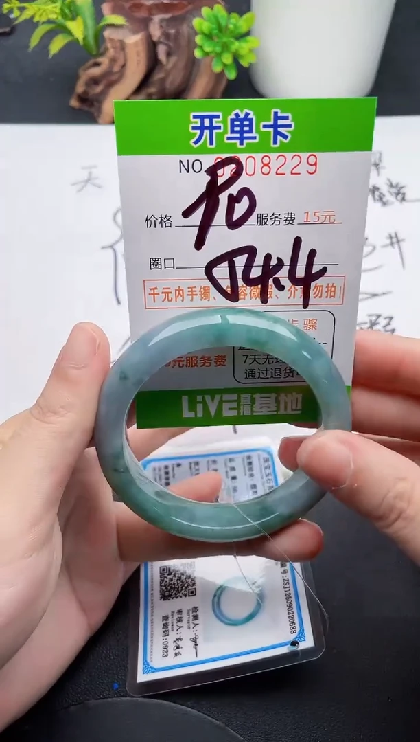 未镶嵌手镯翡翠29天然翡翠A货