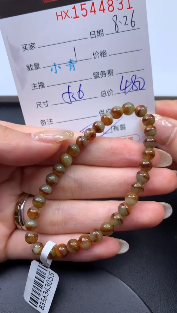 未镶嵌挂件翡翠哈轩 手串1（有纹有裂）