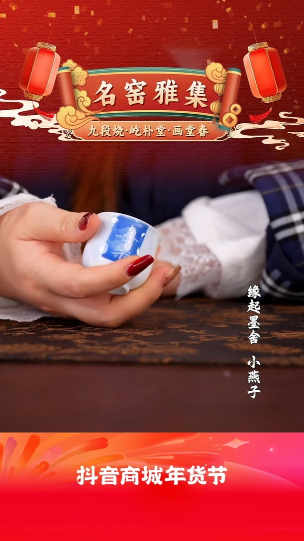 【闪购商品】画堂春青拓喜乐杯@@htc1040