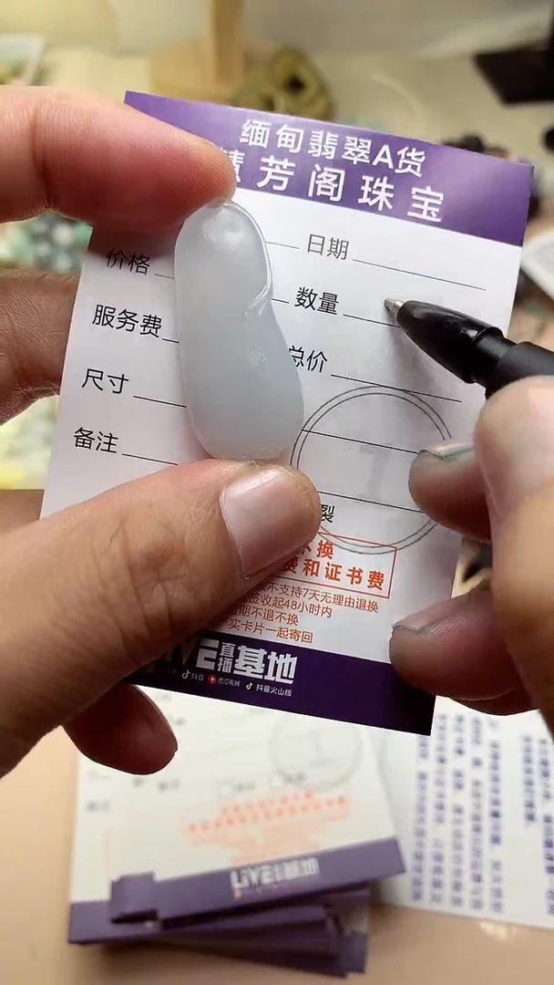 未镶嵌定制翡翠翡翠1