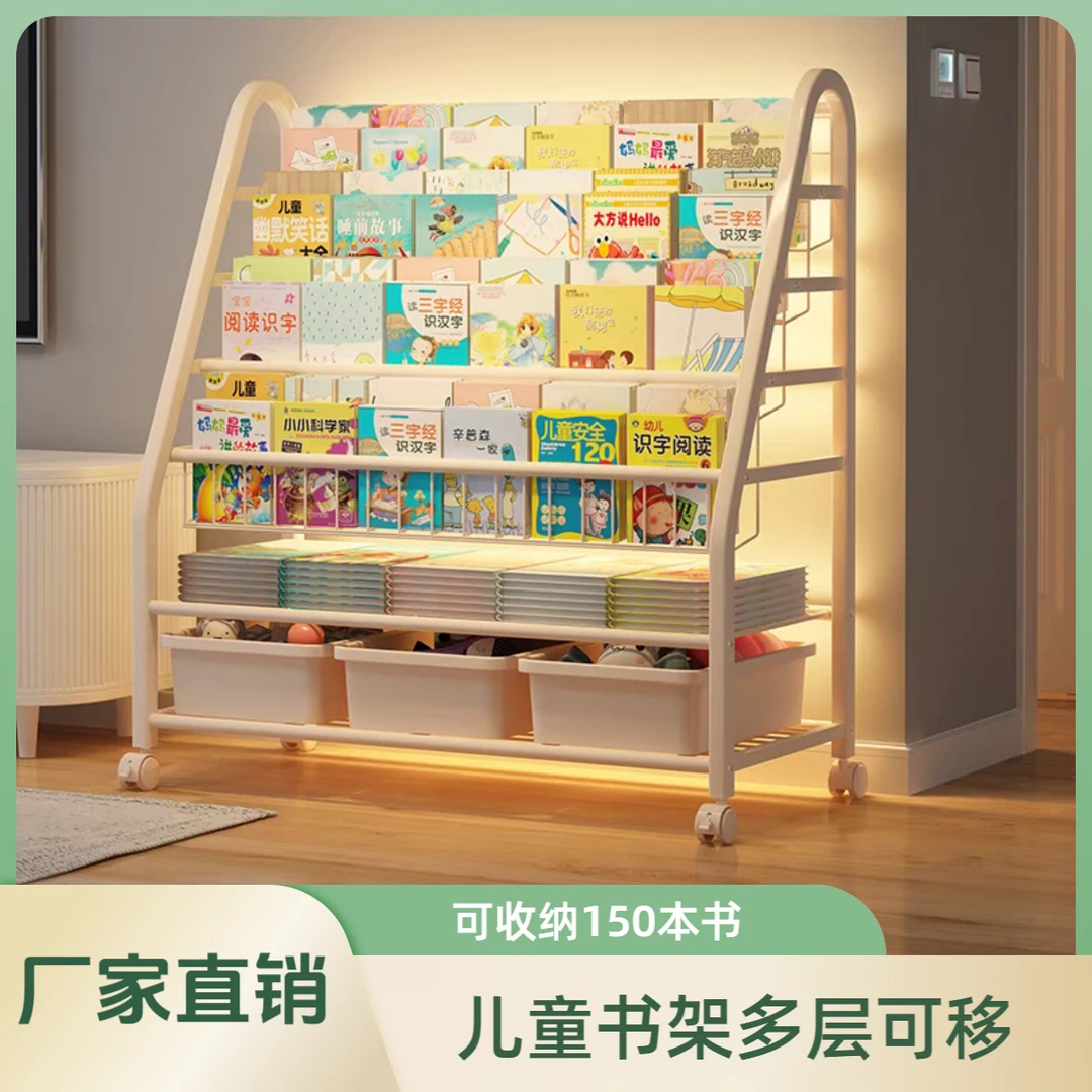 儿童书架家用阅读架玩具架绘本架多层收纳架可移动书柜宝宝置物架