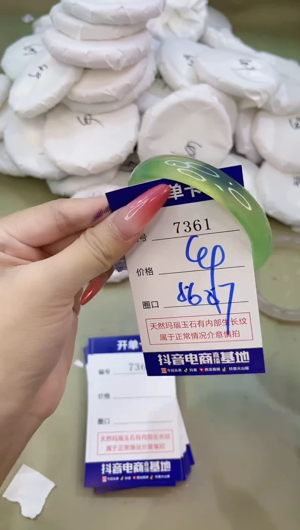 手镯玛瑙/玉髓未镶嵌7361