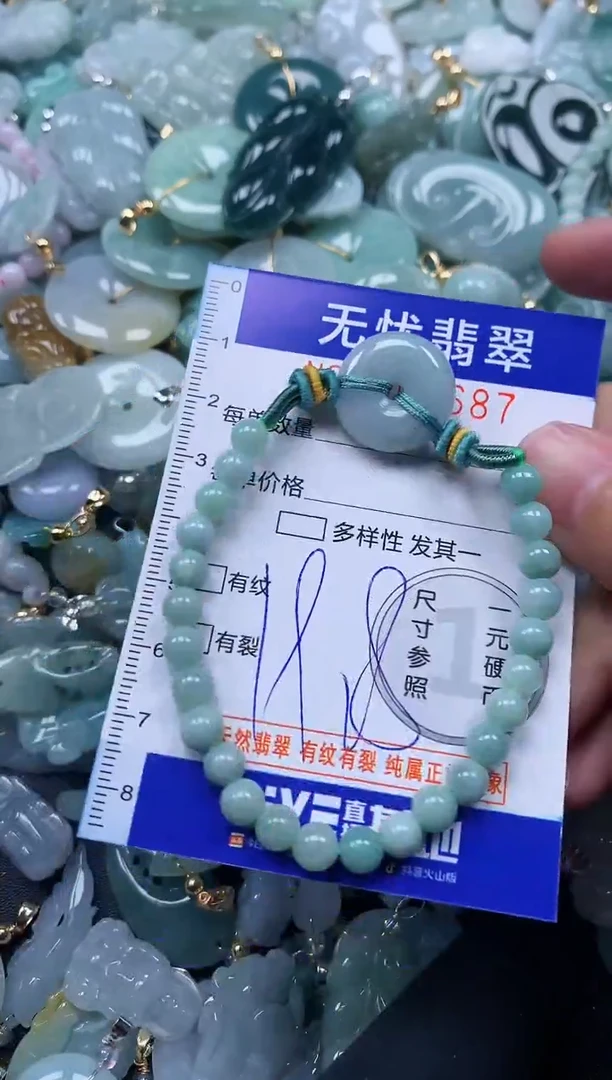 颈饰未镶嵌翡翠9687