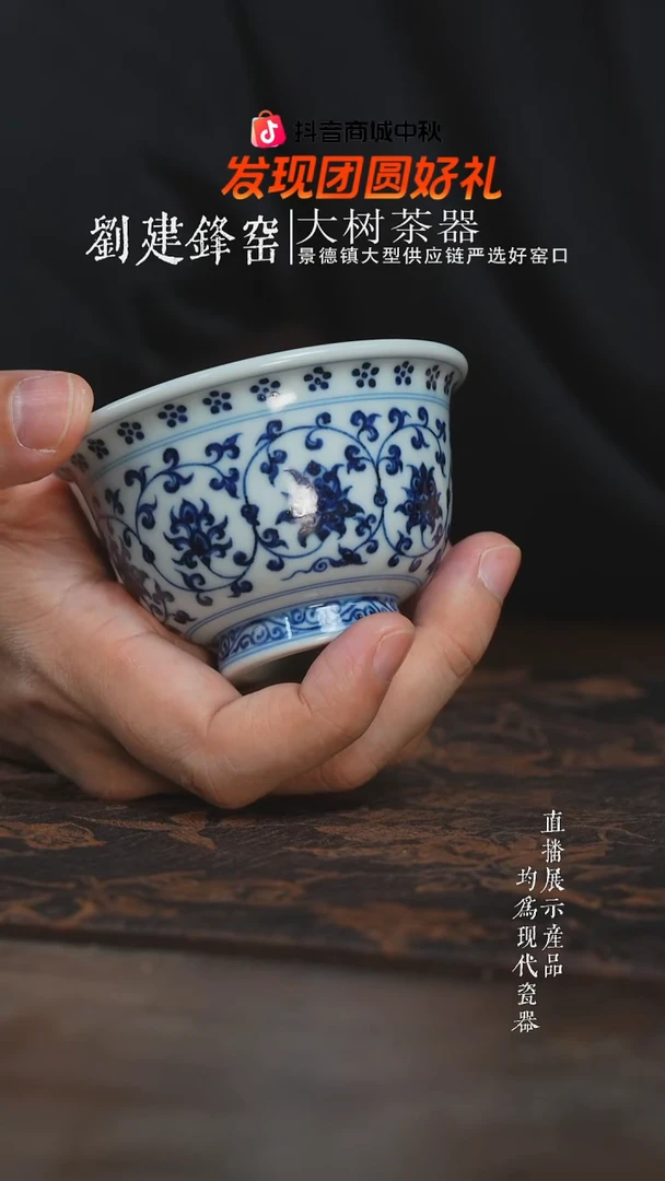 杯子三方器合青花缠枝莲内绘双狮绣球大压手杯