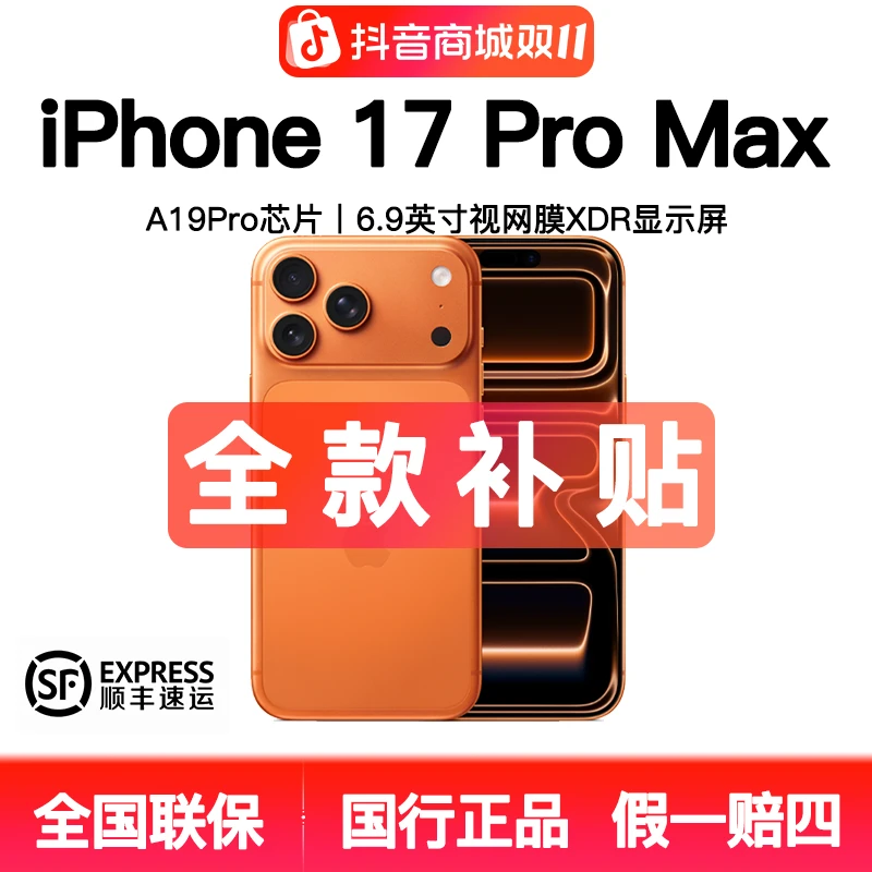 准新品 Apple/苹果  全款苹果17promax国行原装正品6.9英寸