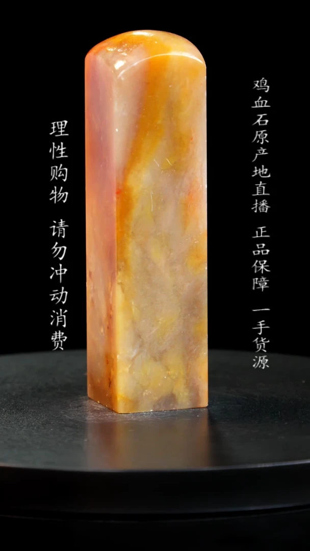 【闪购商品】昌化石田黄印章印章印章